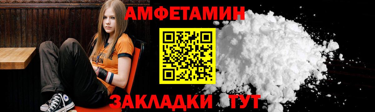 Амфетамин 97% Ковров