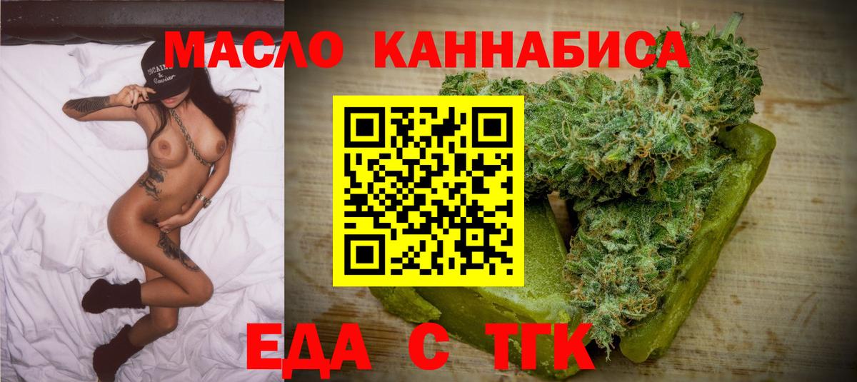Ковров  Cannafood конопля  Вход с VPN 
