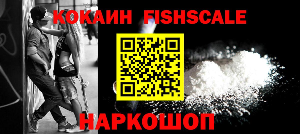Кокаин 99% Ковров