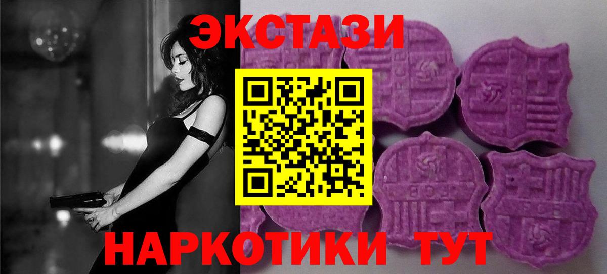 Ecstasy ешки Ковров