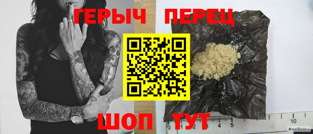 ГЕРОИН белый  Вход с VPN  Героин  Ковров 