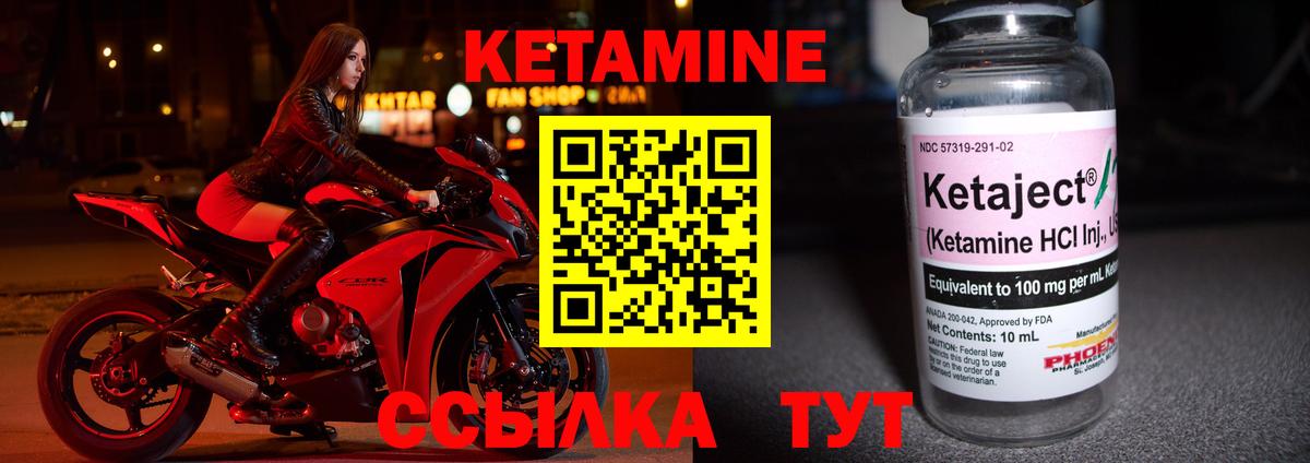 КЕТАМИН VHQ  Вход с VPN  Кетамин ketamine  Ковров 