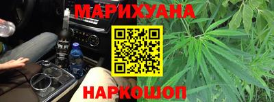 марихуана Беслан