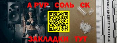 прущая мука Бийск