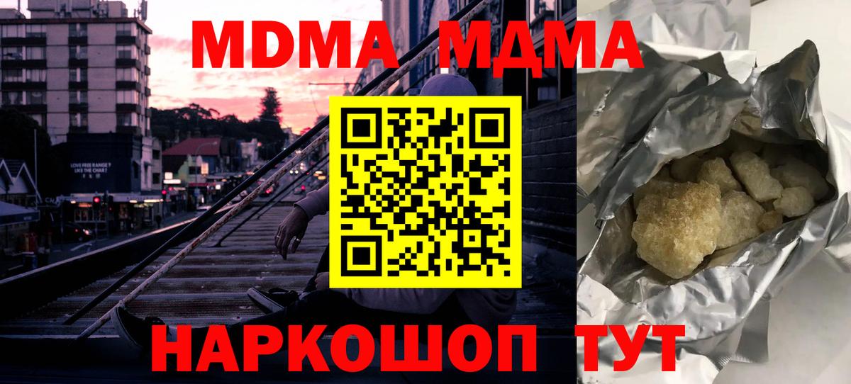 МДМА VHQ Ковров