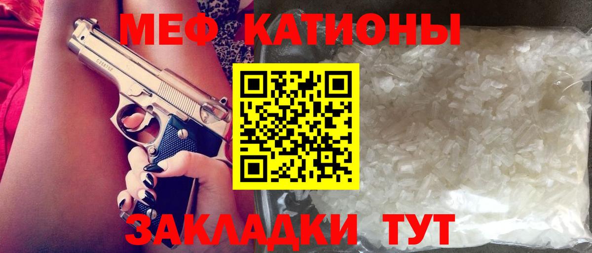 МЕФ кристаллы Ковров