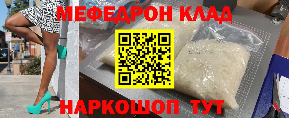 Ковров  МЯУ-МЯУ VHQ  МЕФ  продажа наркотиков  Вход с VPN 