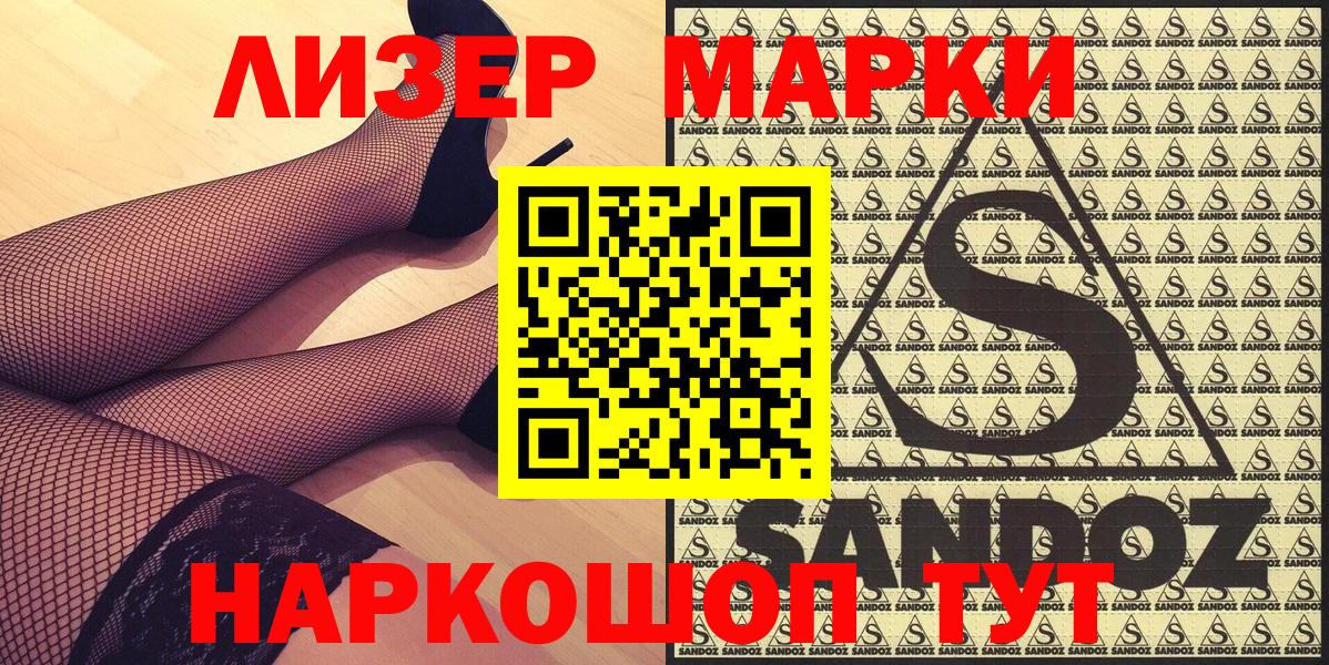 Ковров  Марки NBOMe 1,5мг  Вход с VPN 