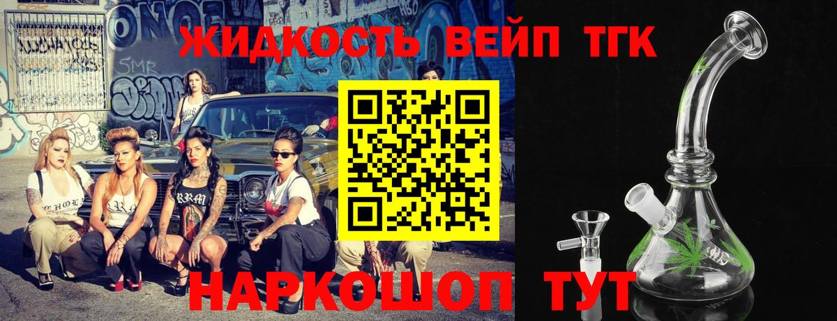 ТГК вейп  Вход с VPN  Ковров  где купить наркоту  ТГК вейп с тгк 
